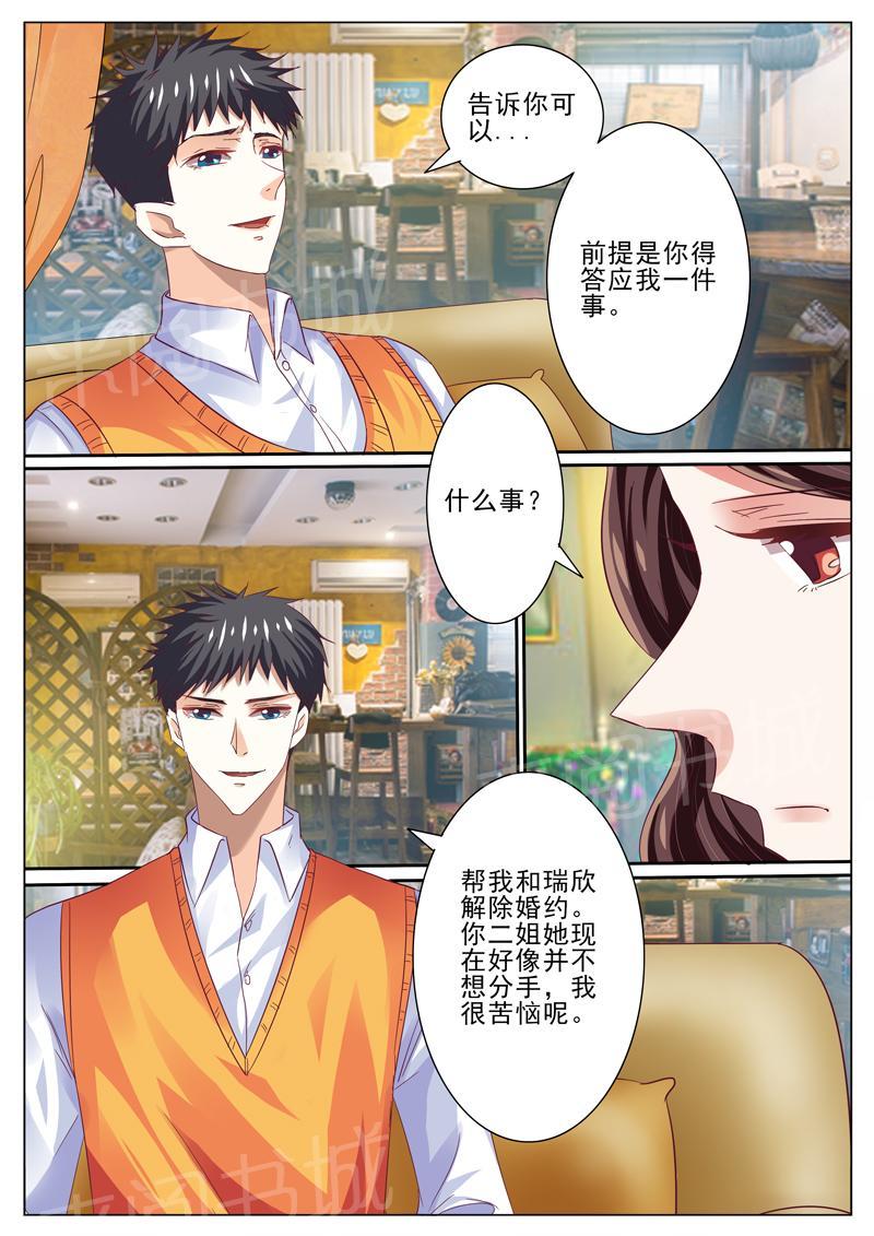 第45话9