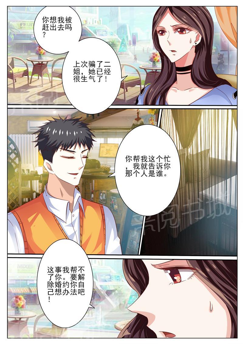 第46话2