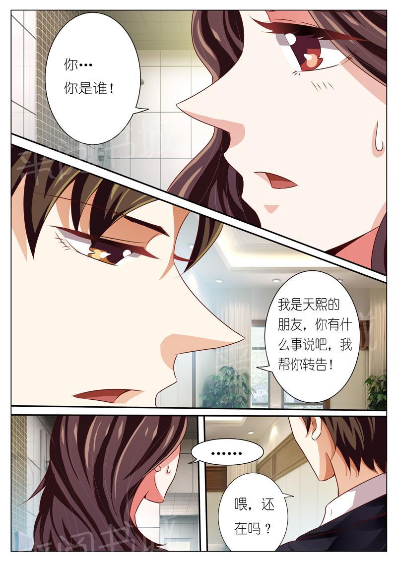 第47话4