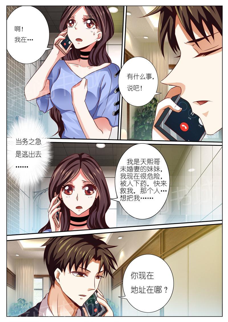 第47话5