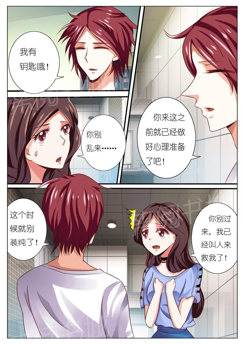 第47话9