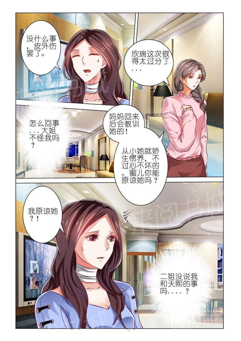 第53话3