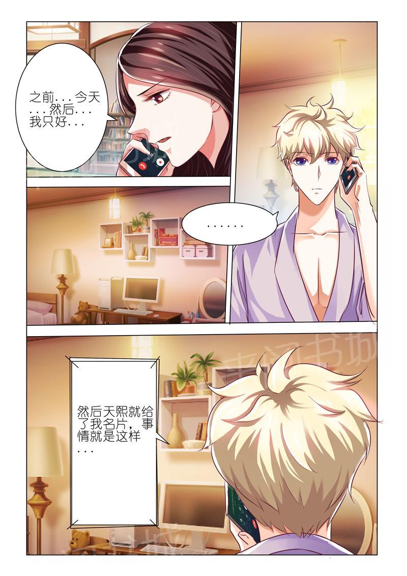 第53话6