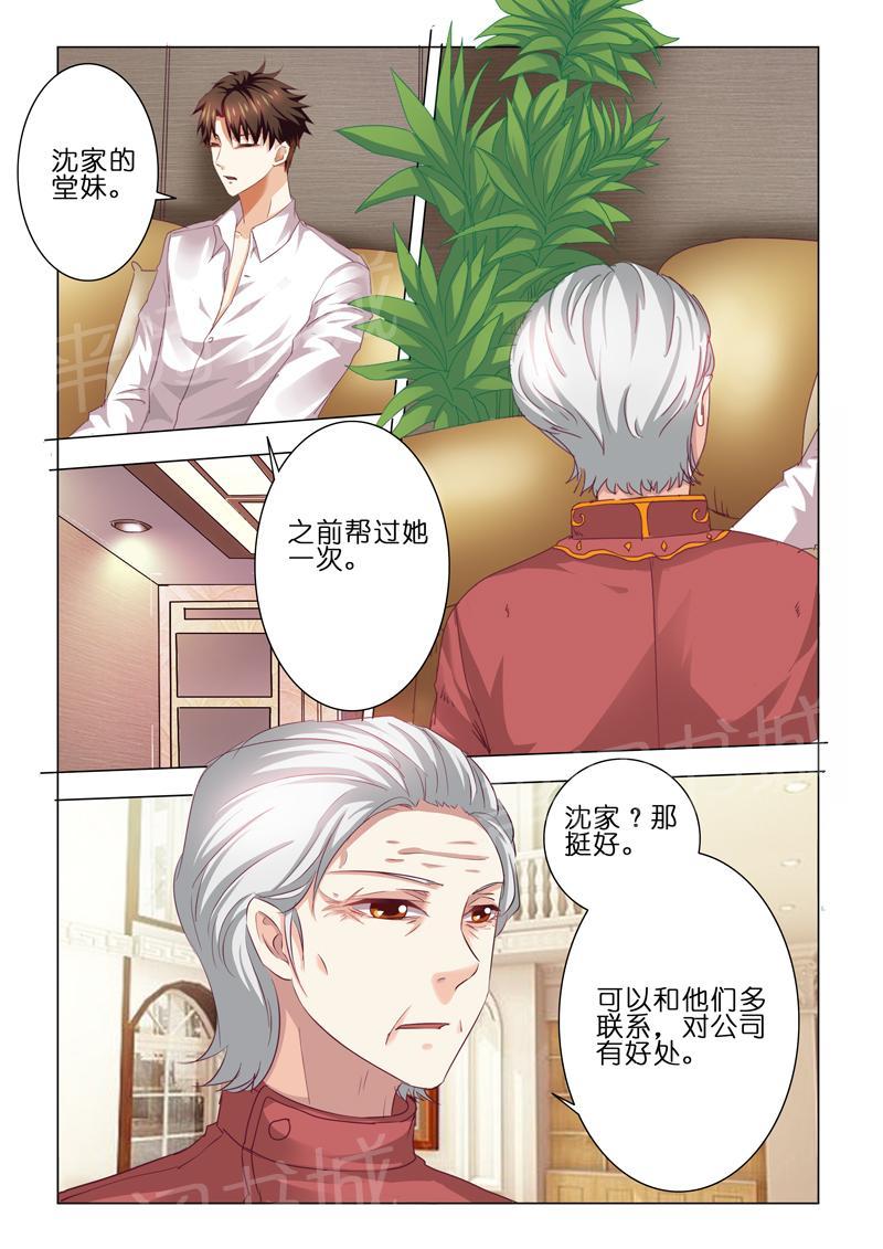 第55话6