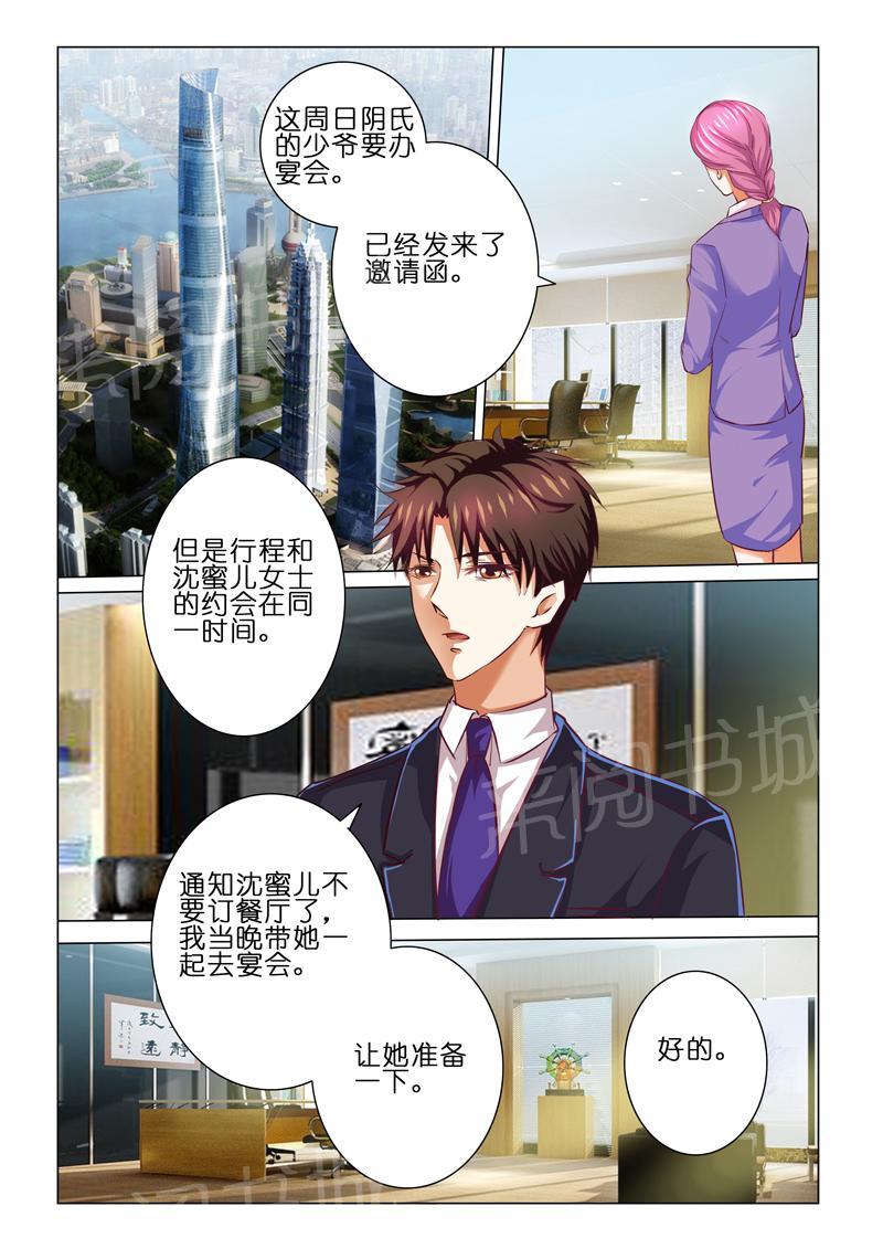 第56话4