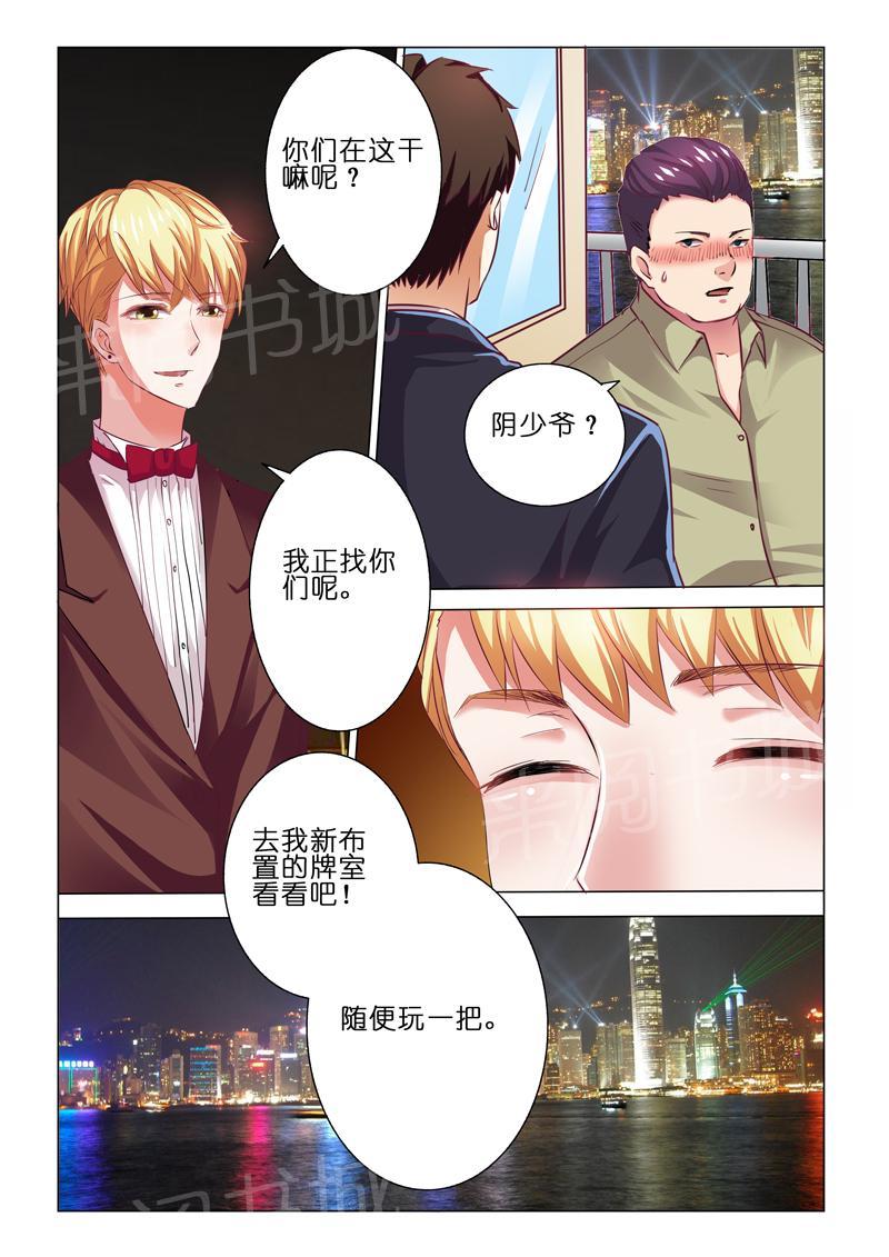 第59话6