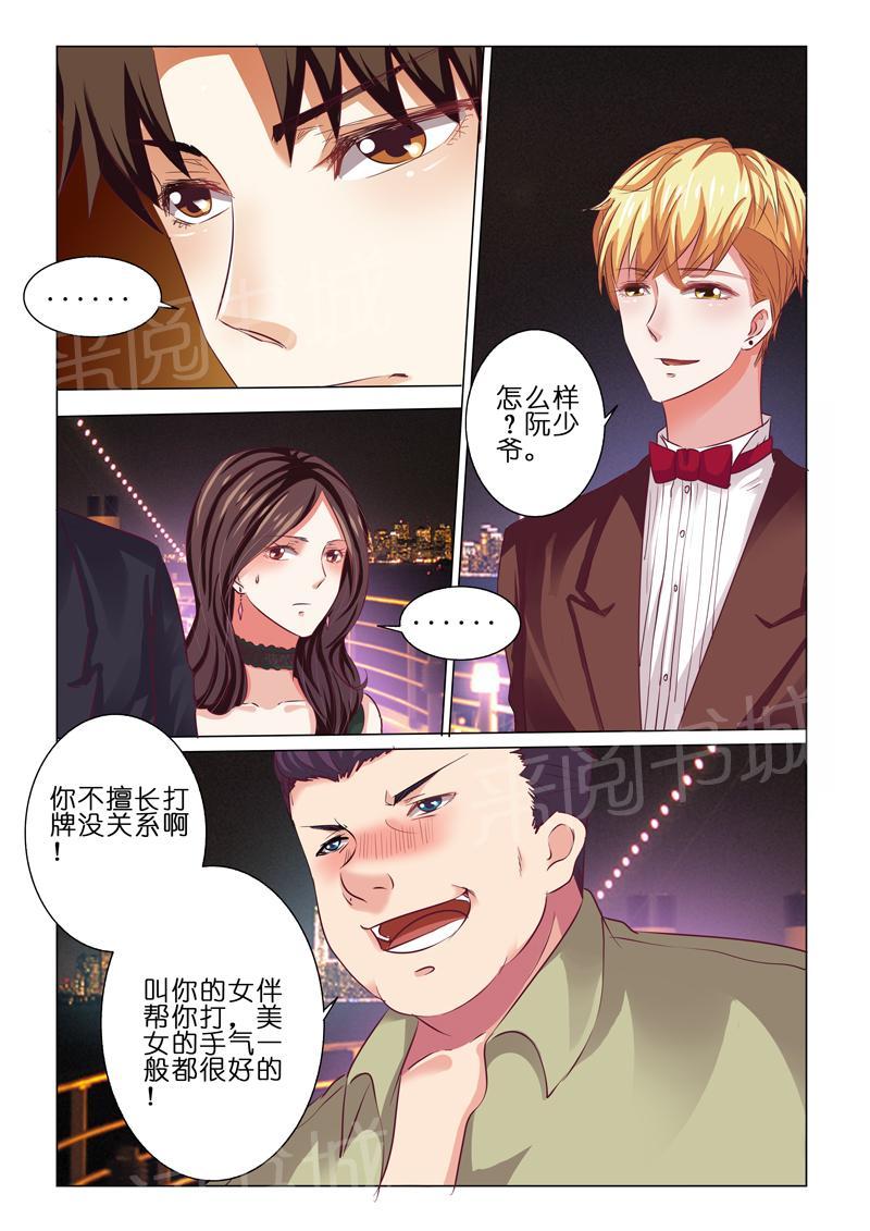 第59话8