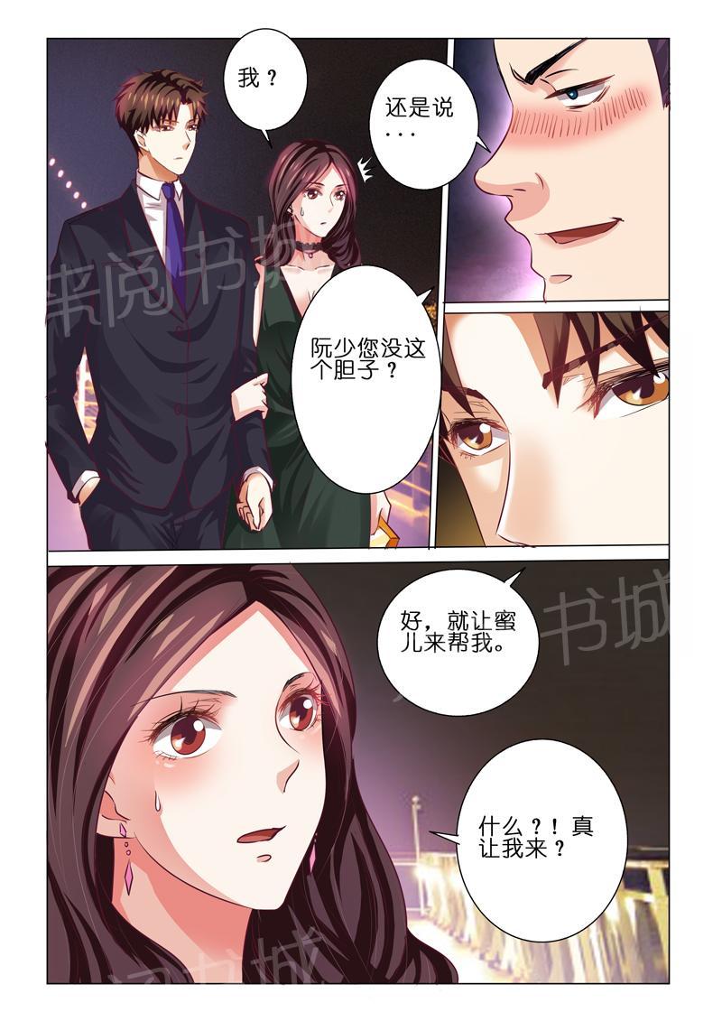第59话9