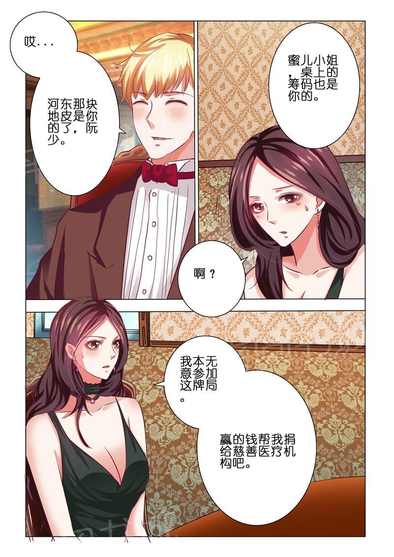 第61话3