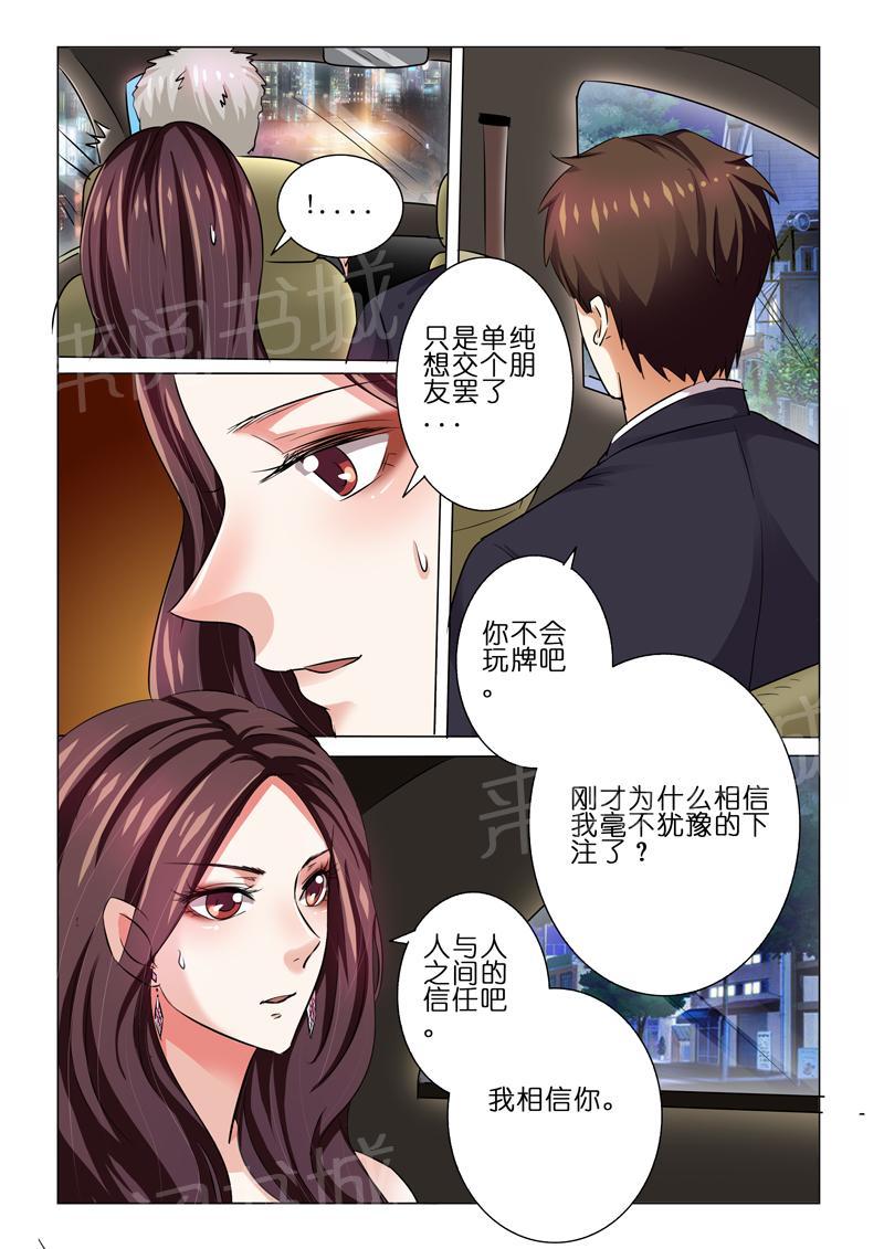 第61话7