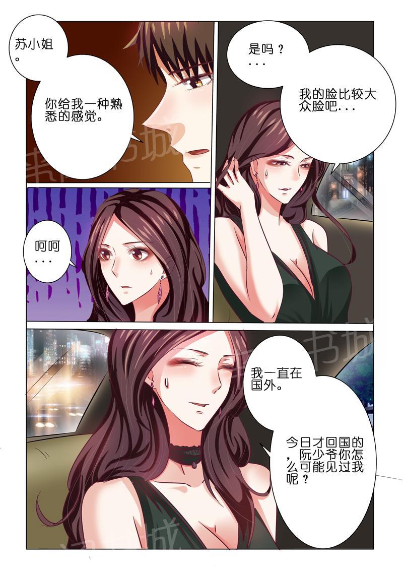 第61话8