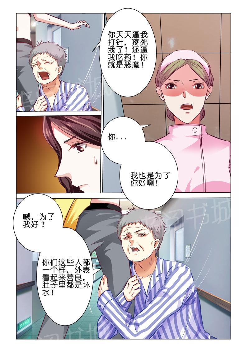 第63话5