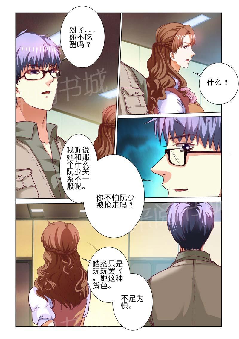 第67话4