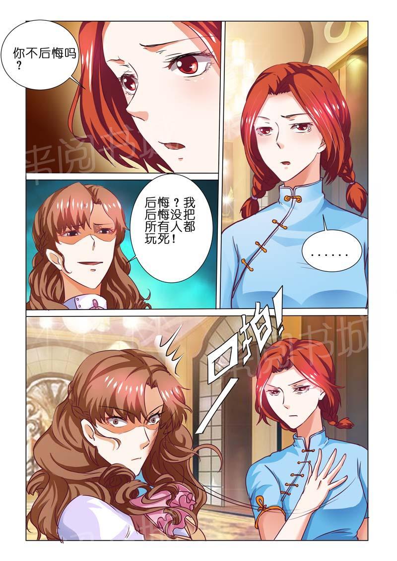 第67话7
