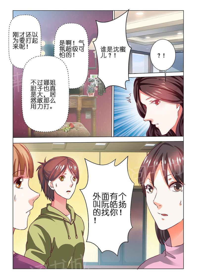 第68话2