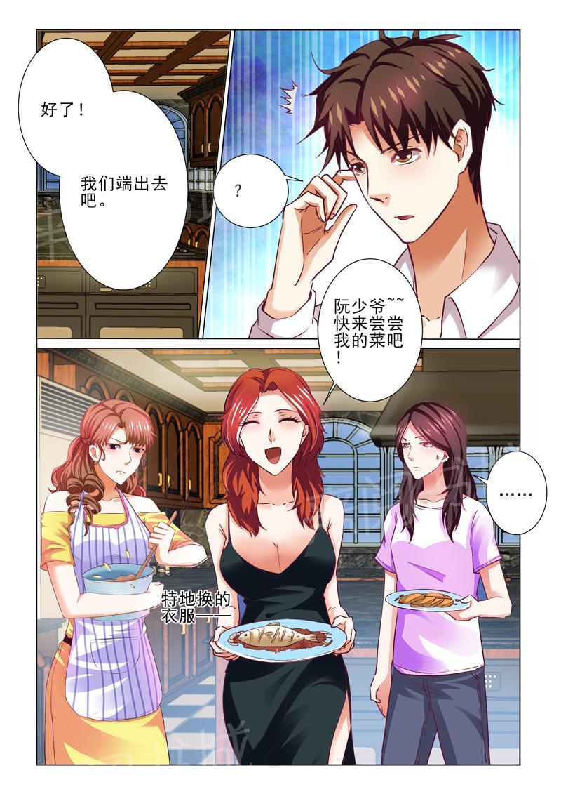 第70话9