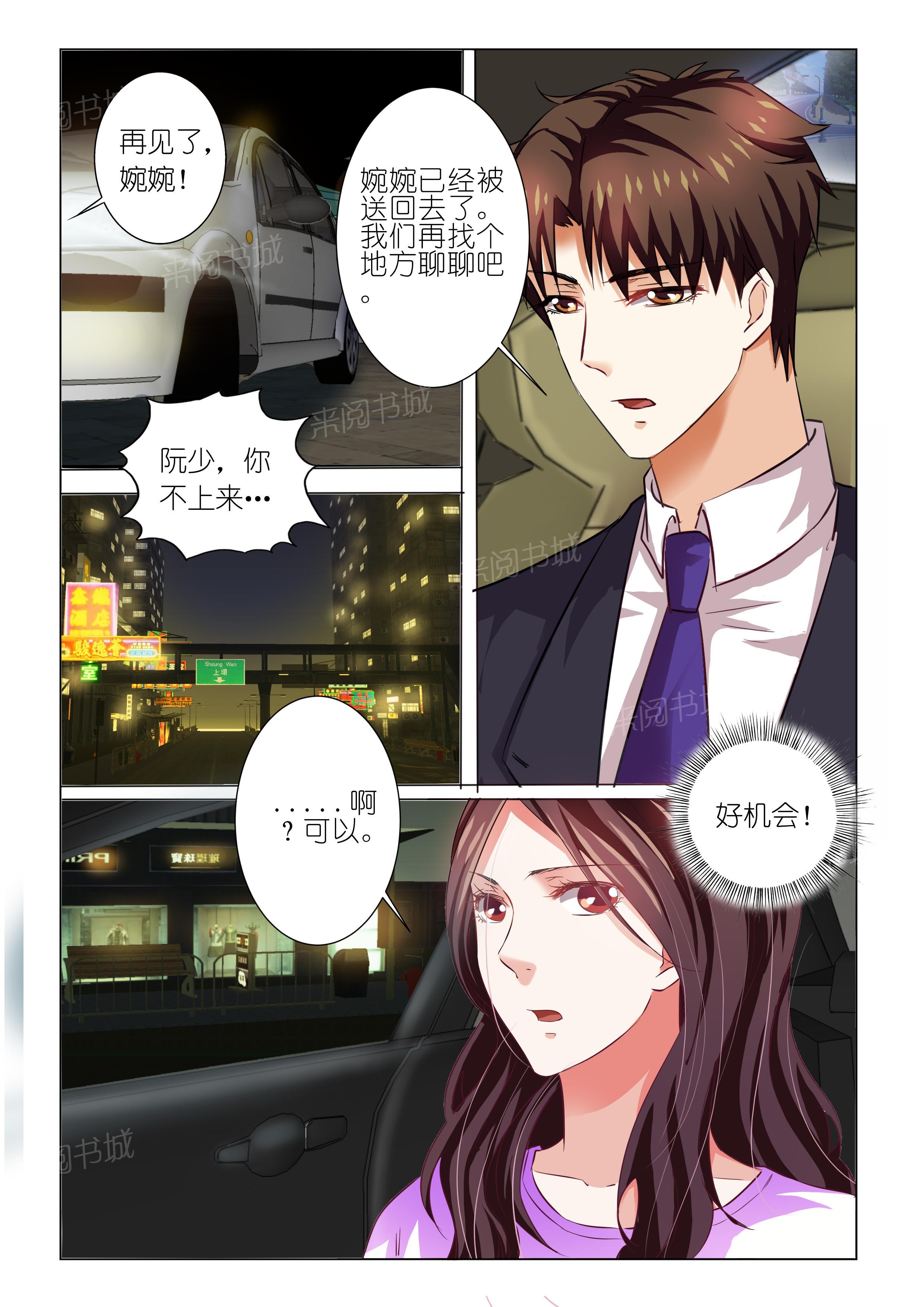 第71话3