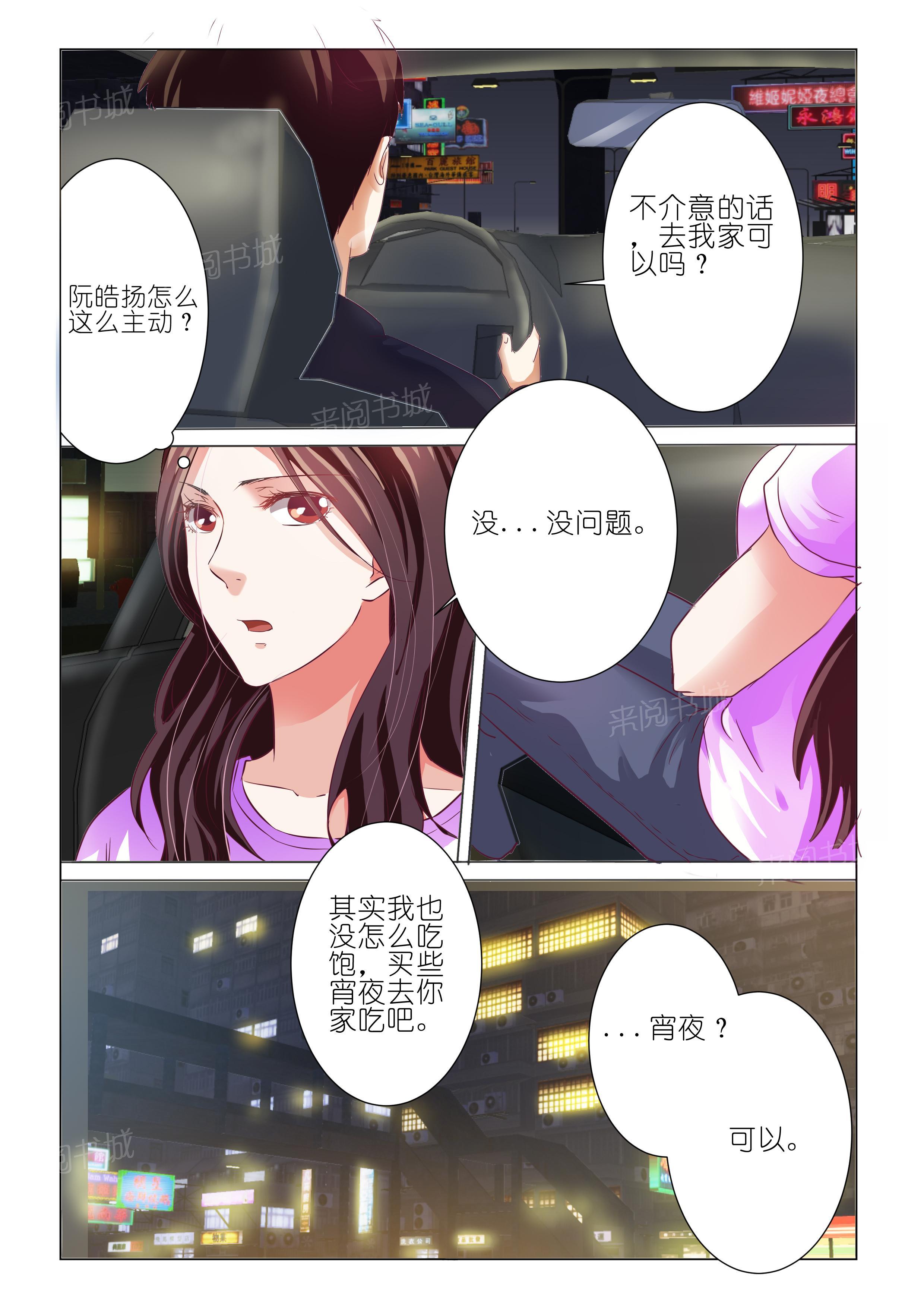 第71话4
