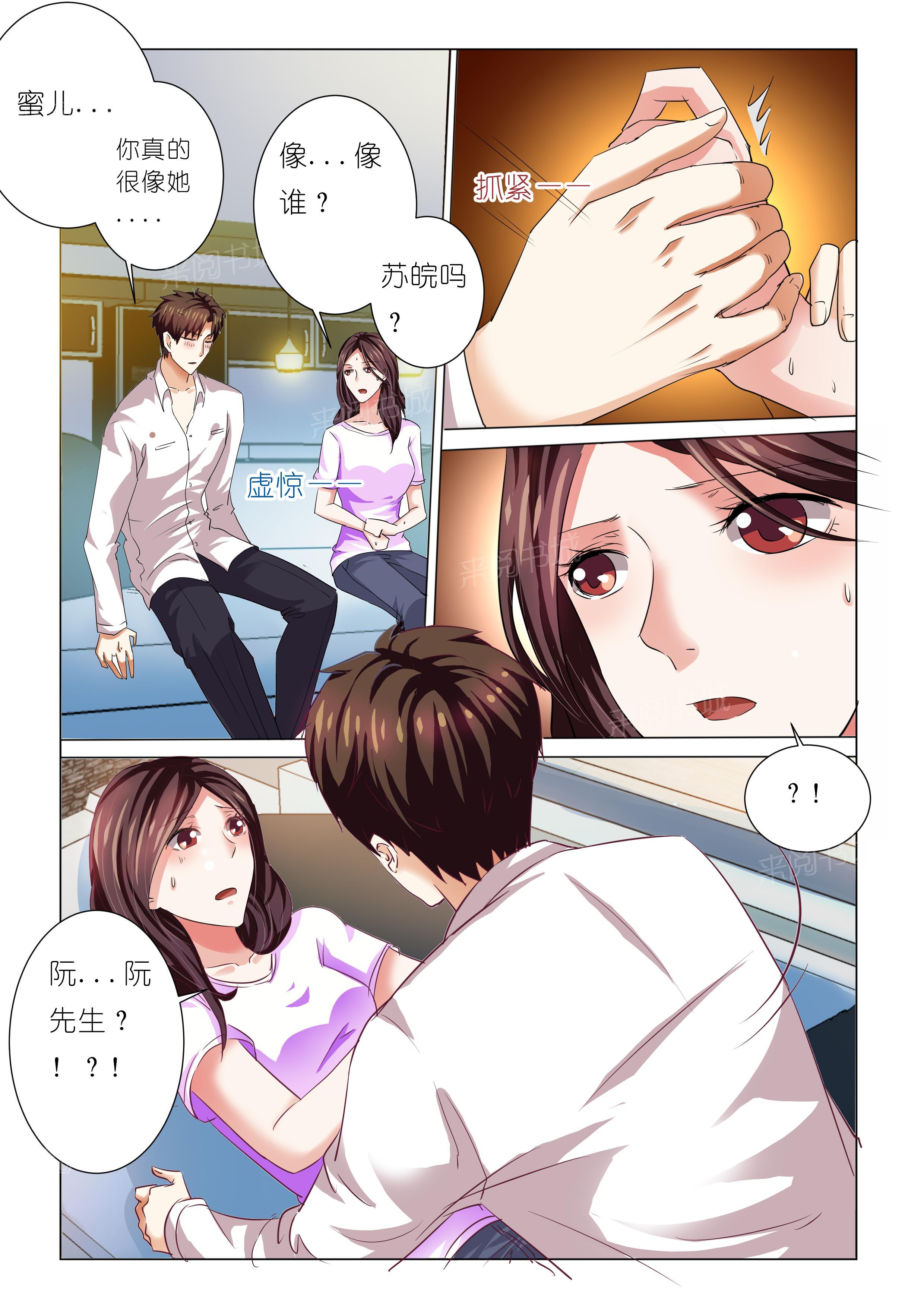 第71话9