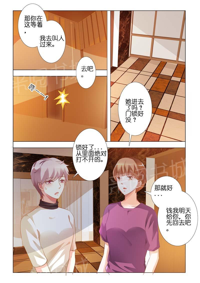 第76话4