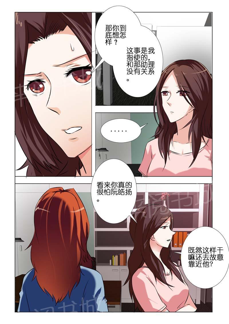 第79话5