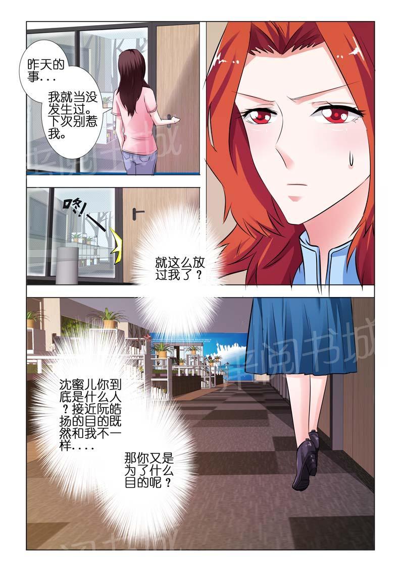 第79话7