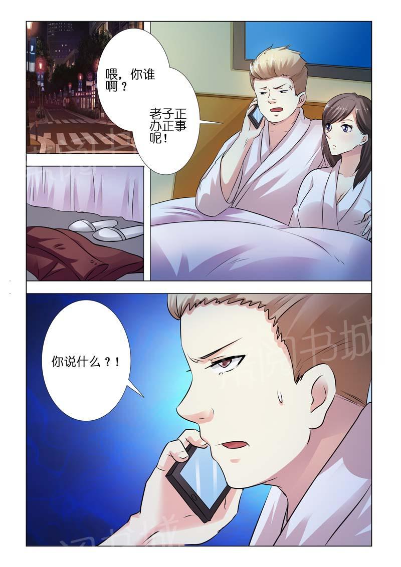 第79话8