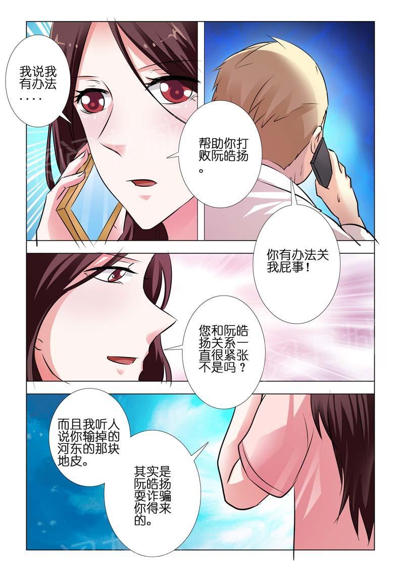 第79话9