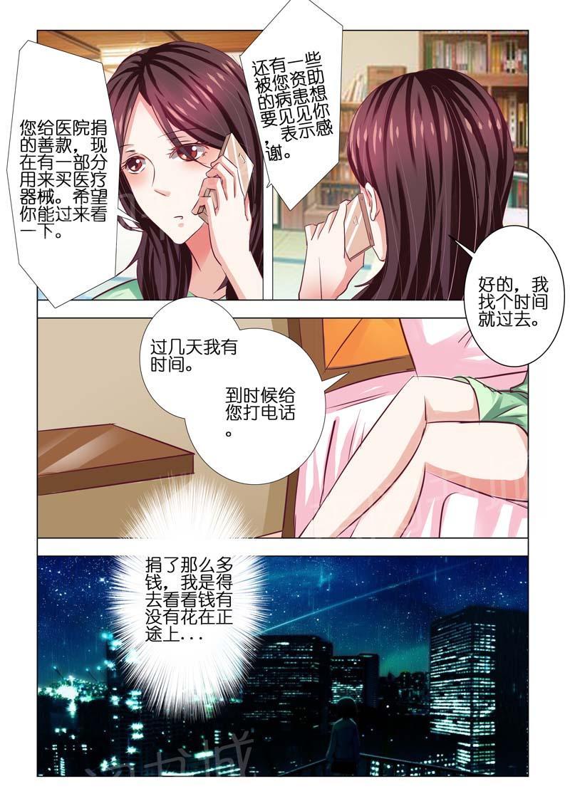 第80话4