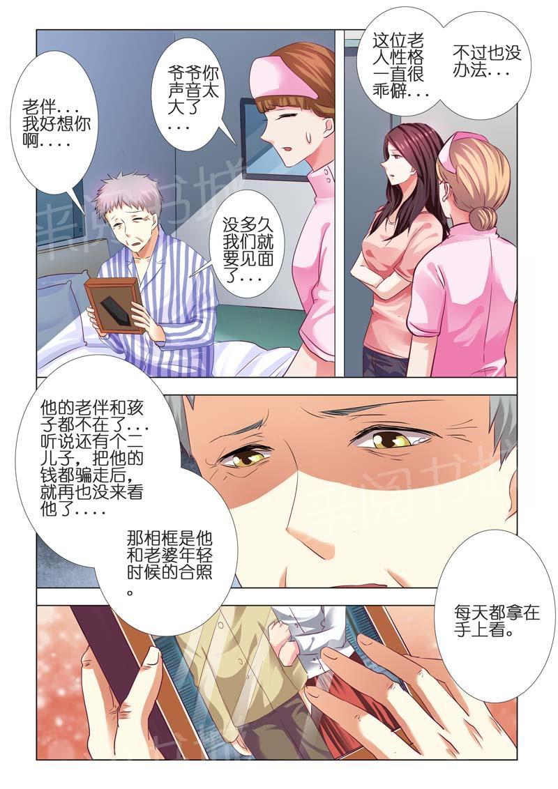 第80话7