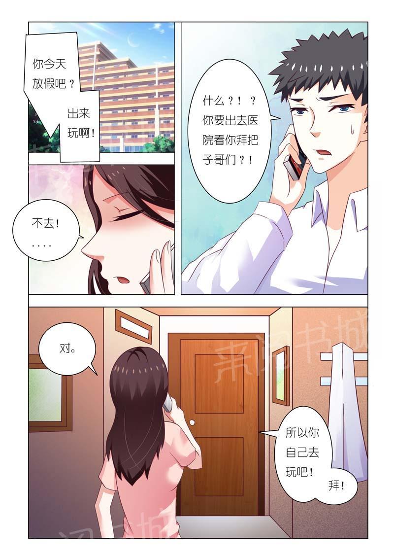 第83话6
