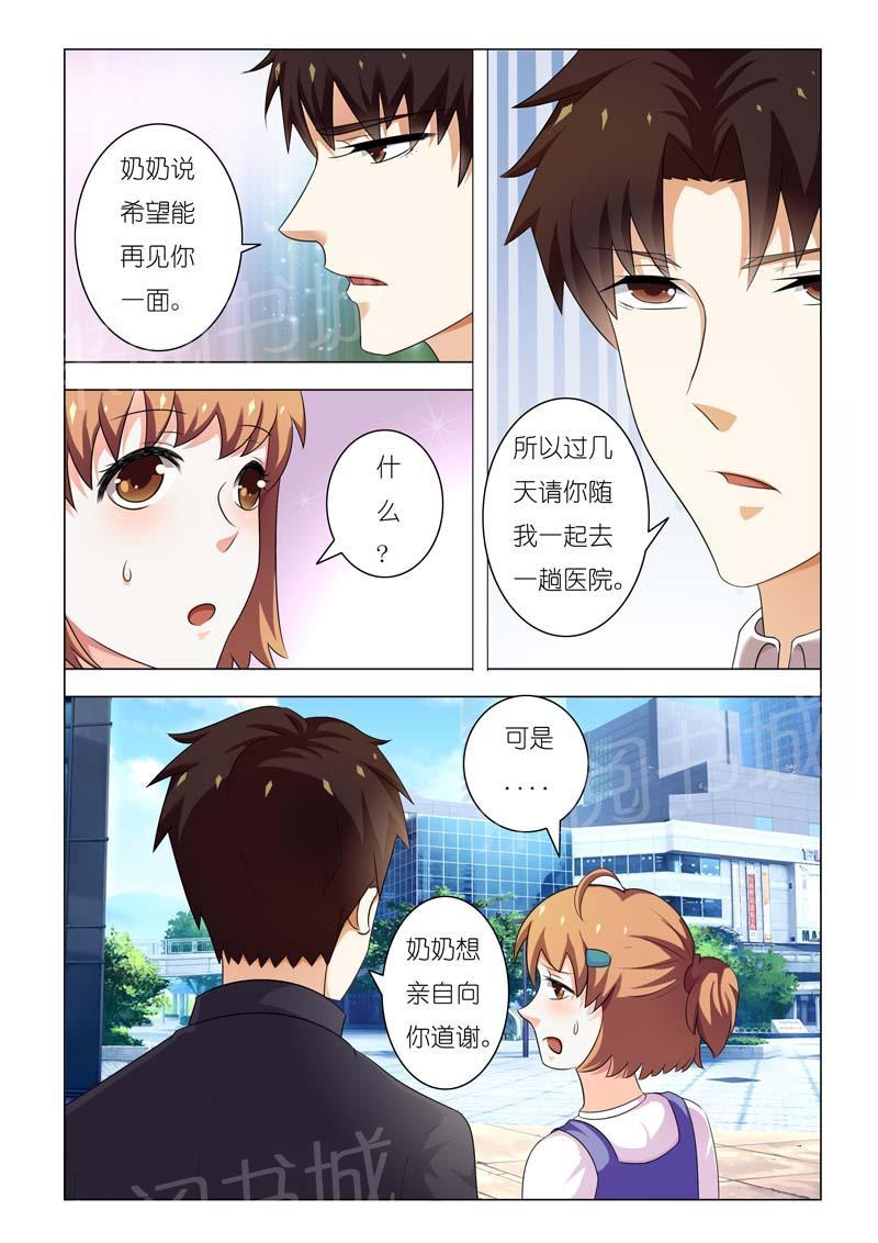 第84话2