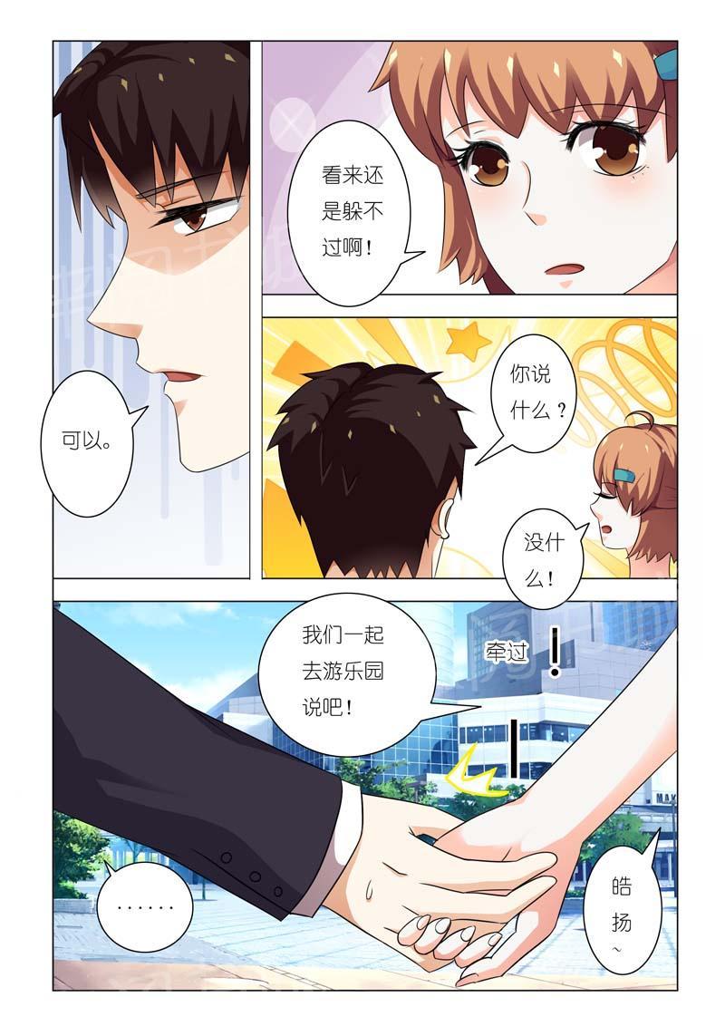 第84话4
