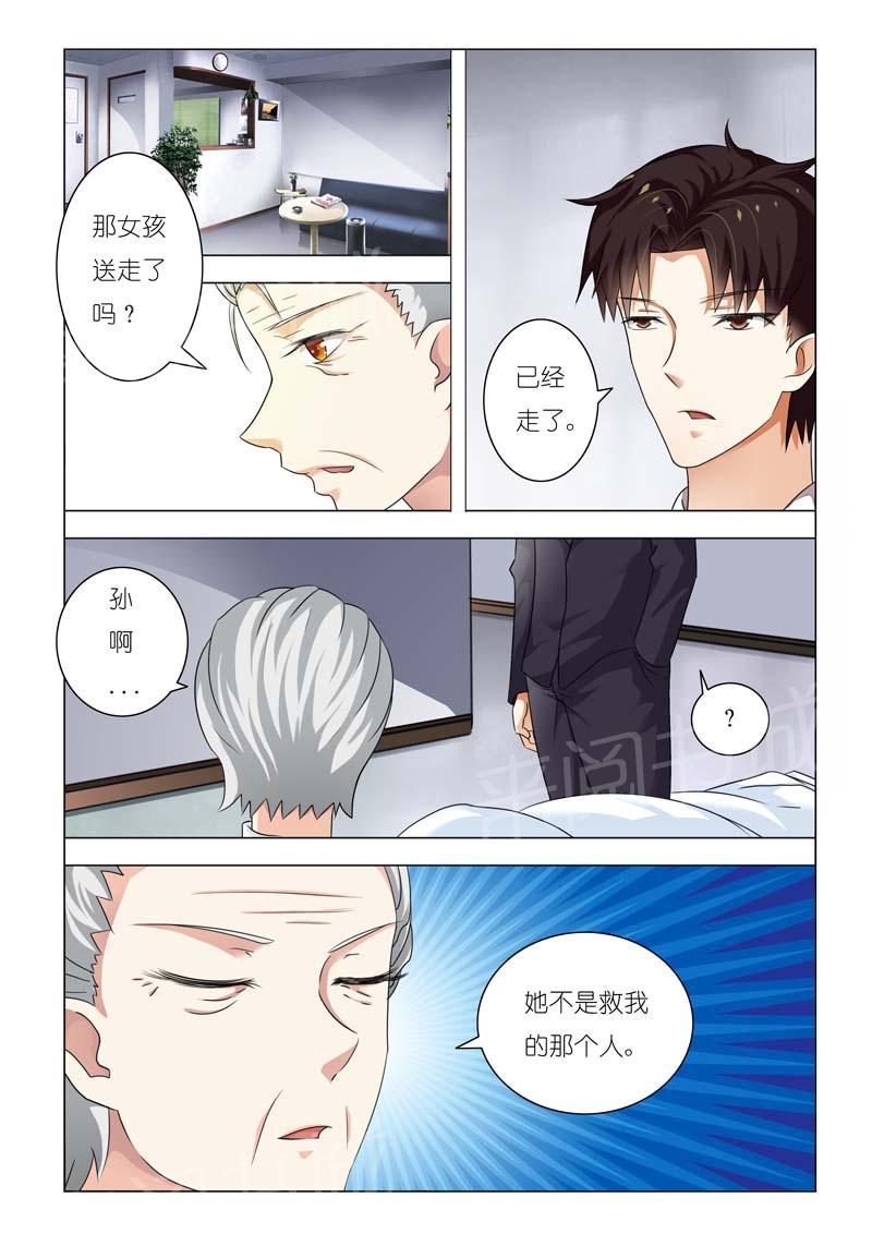 第84话9