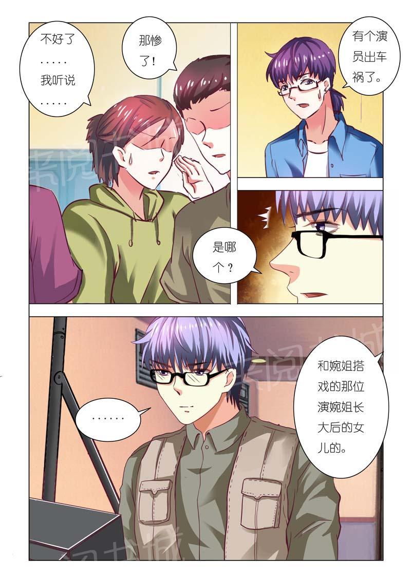 第85话4