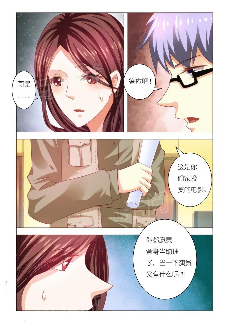 第86话4