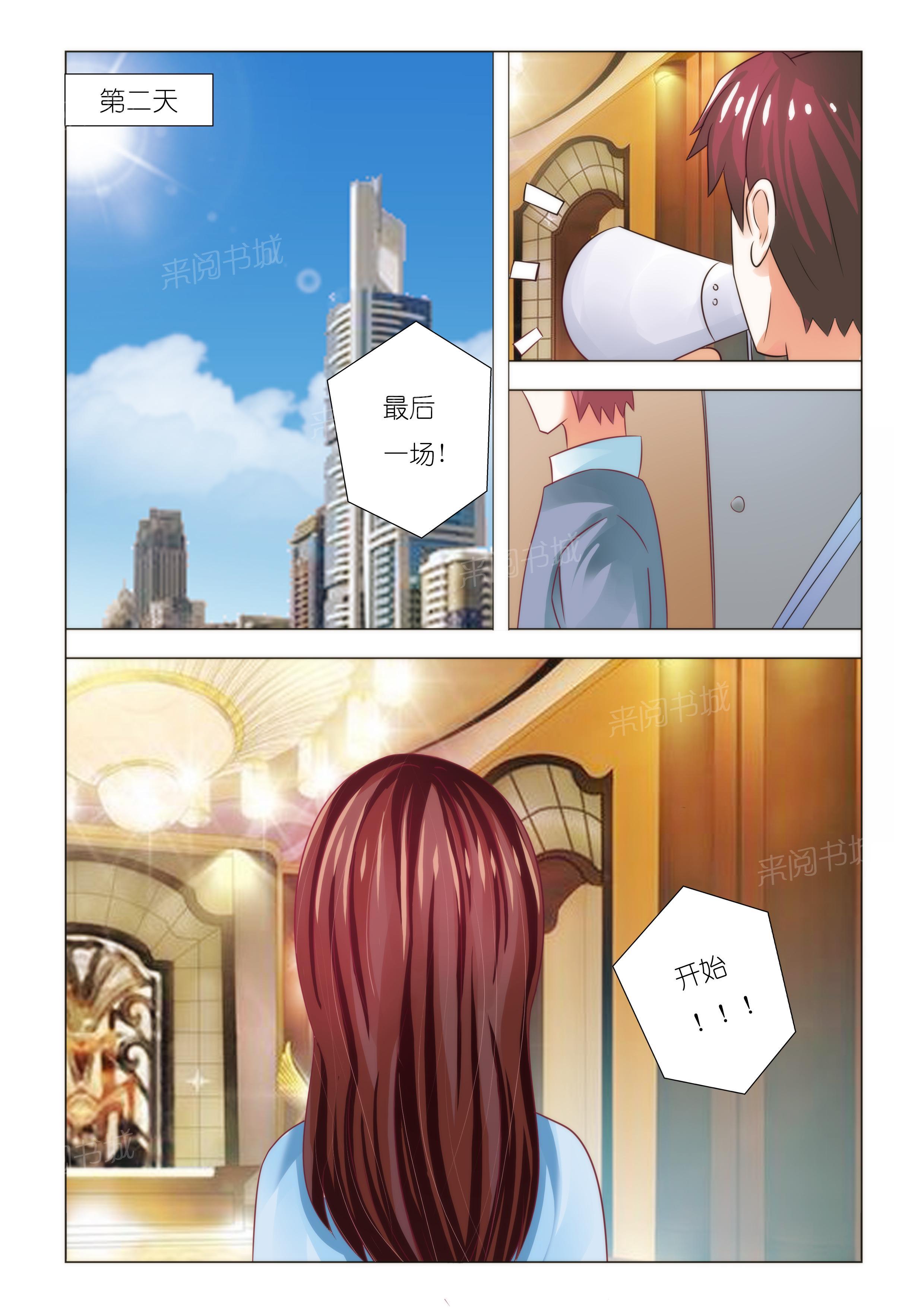 第88话3