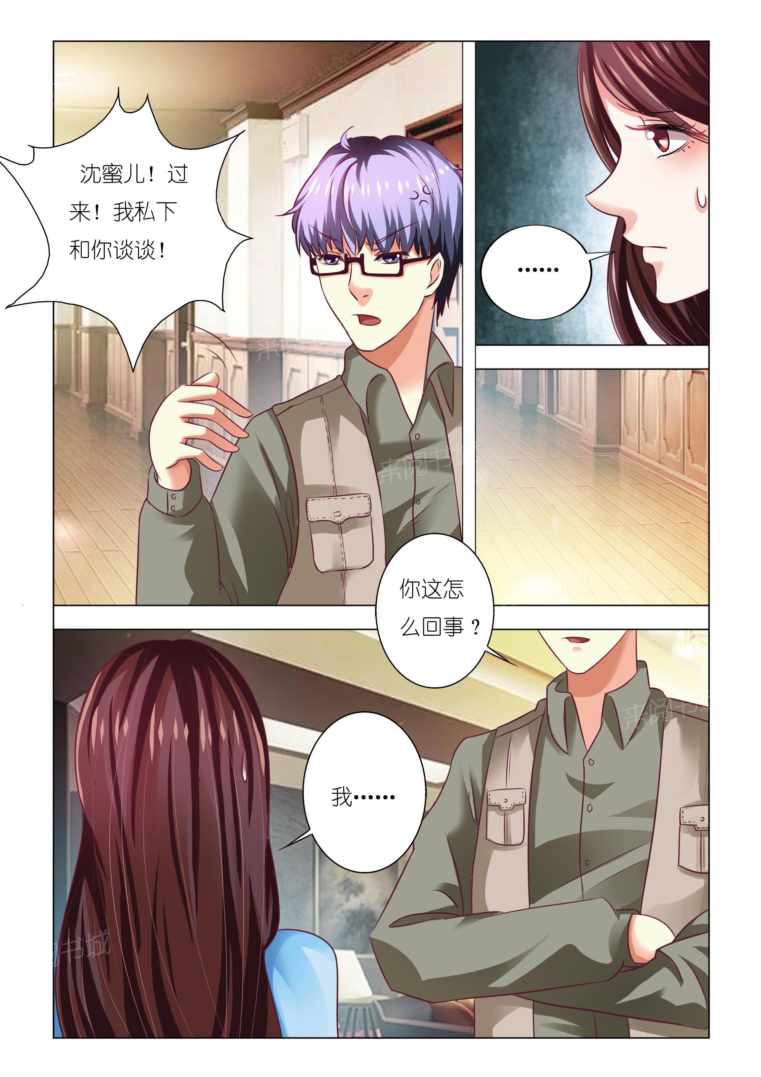 第88话5