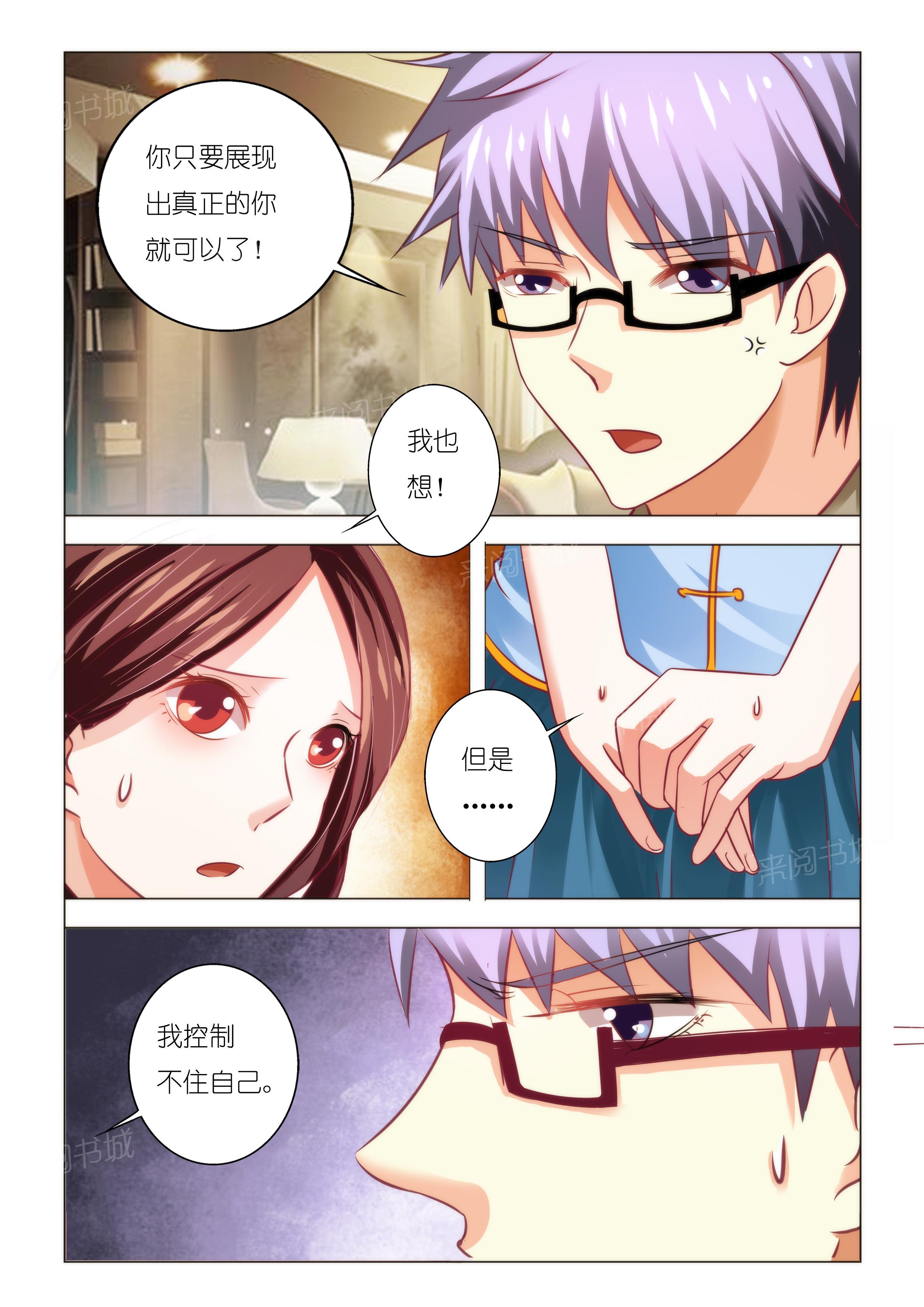 第88话6