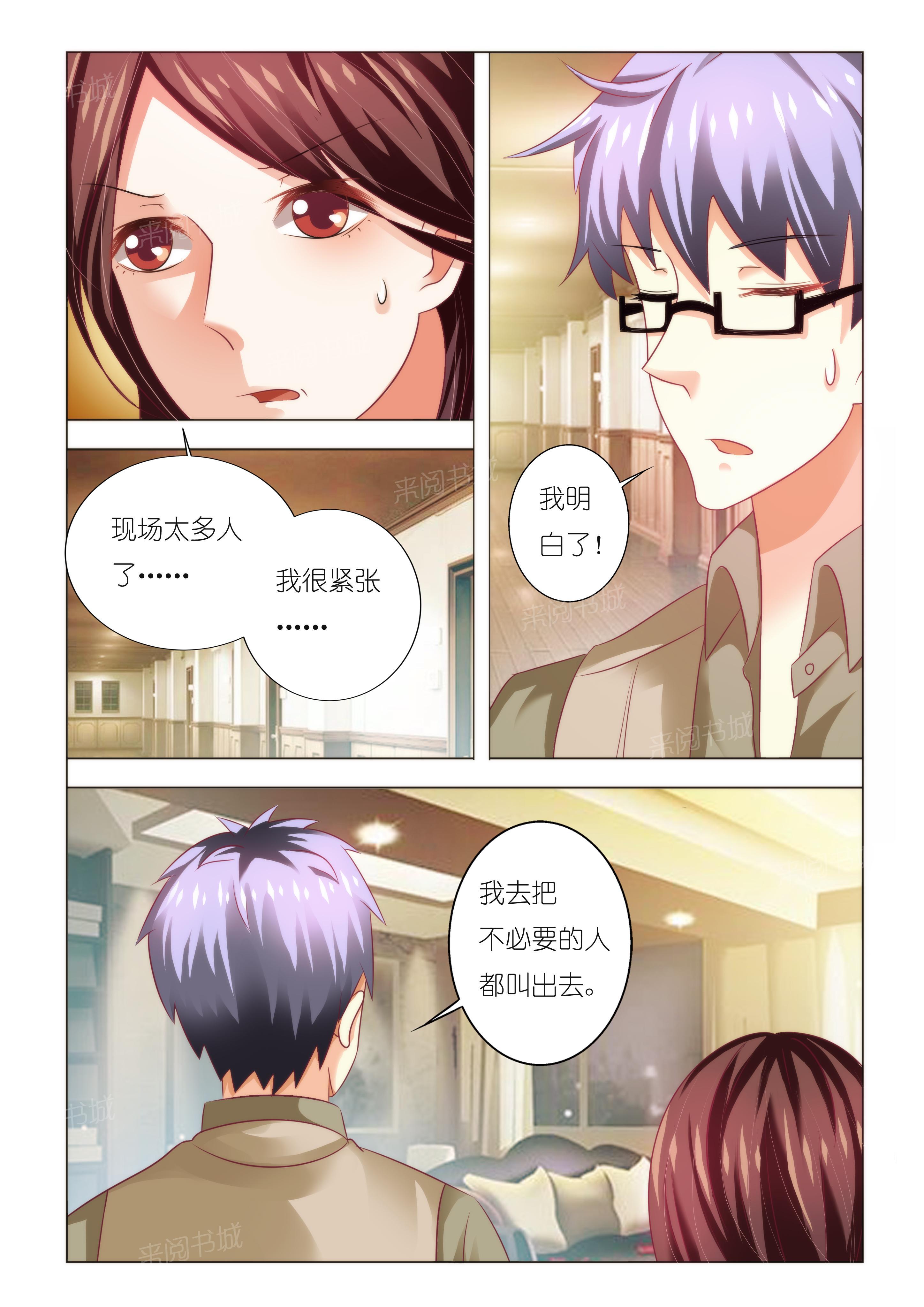 第88话7