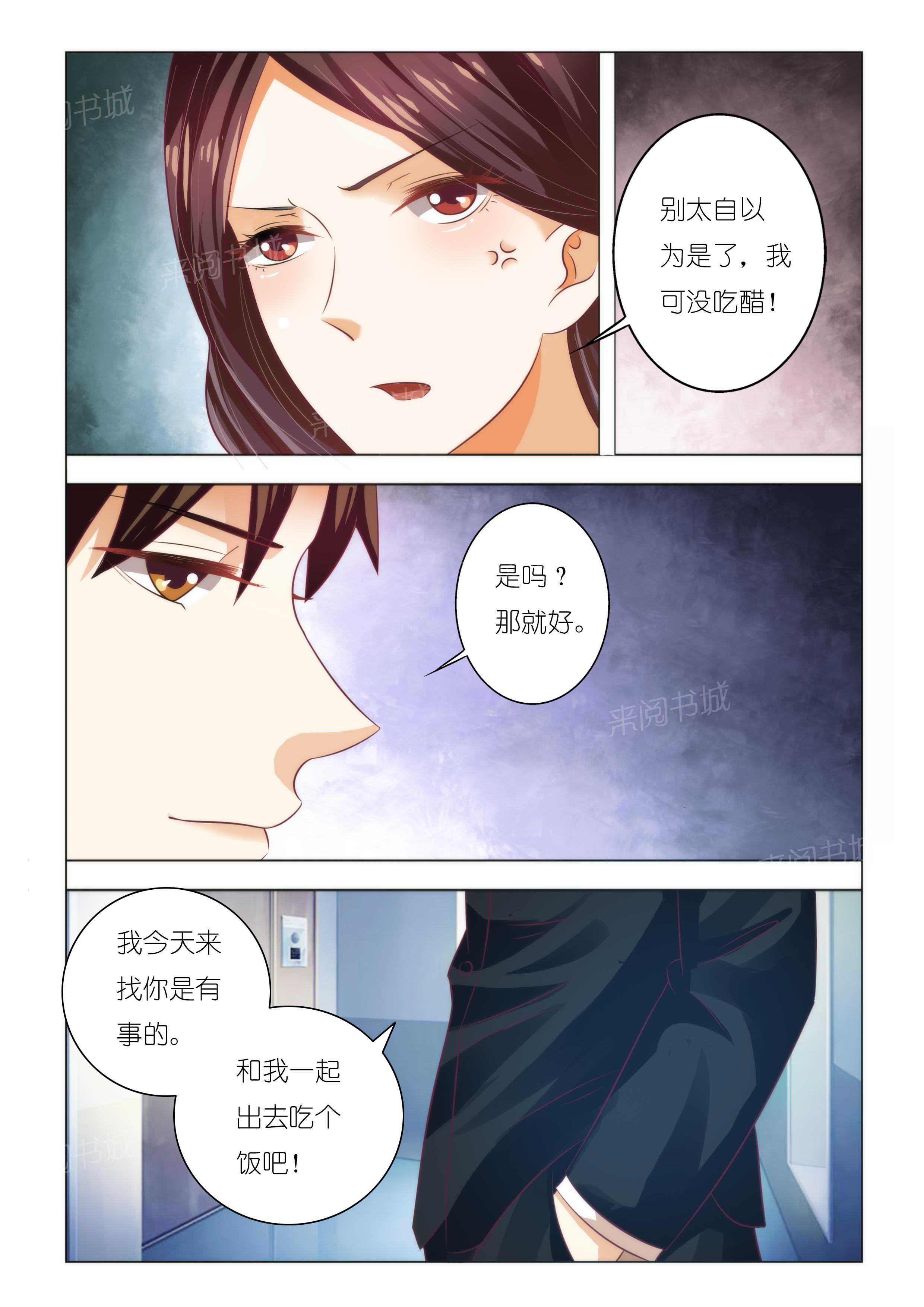 第89话8