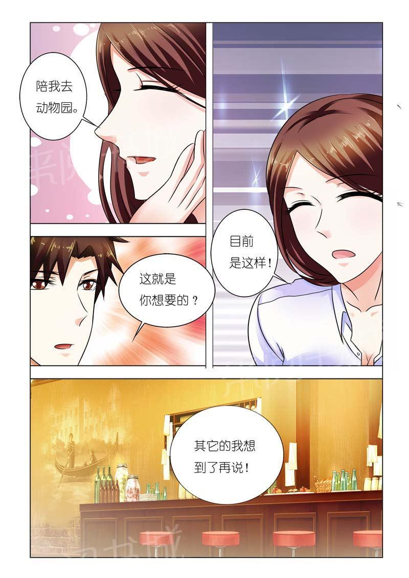 第90话7