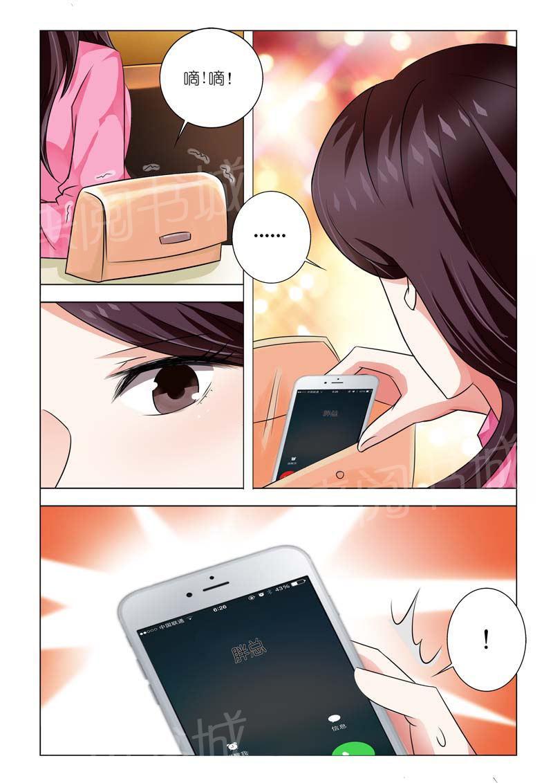 第90话8
