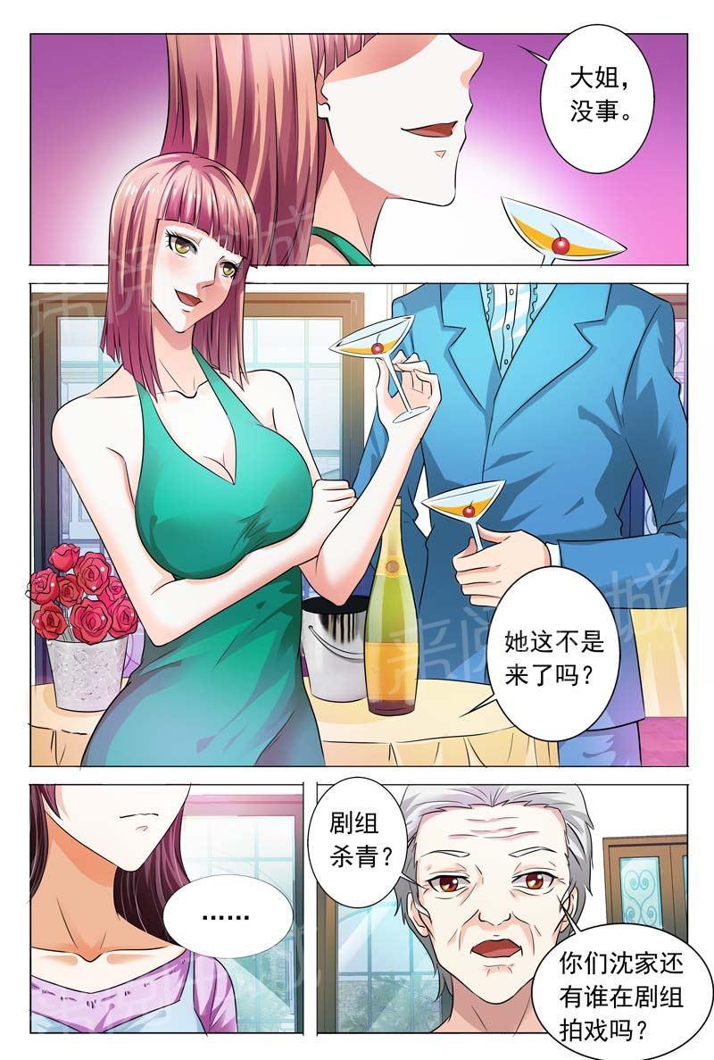第96话8