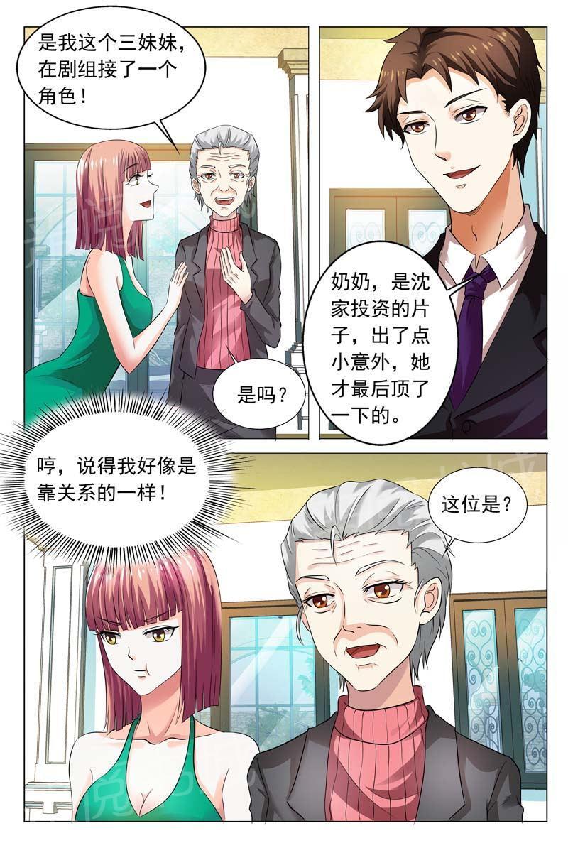 第96话9