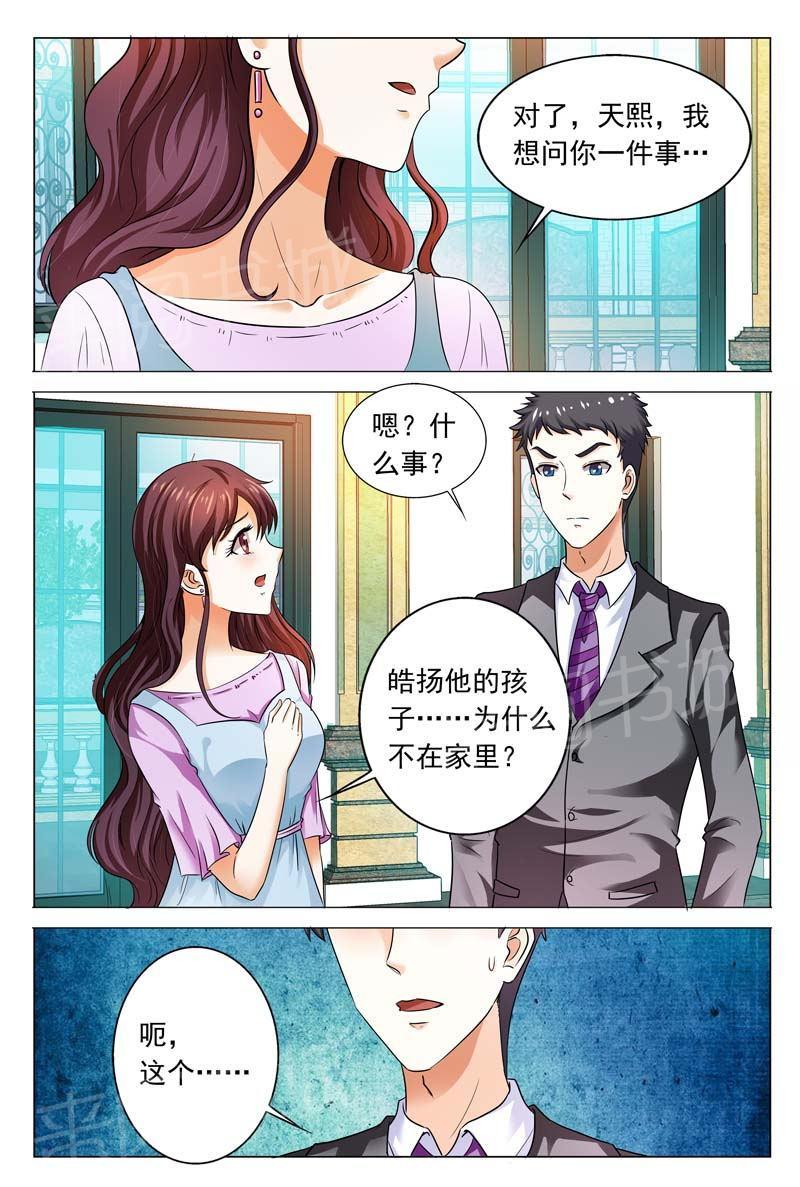 第97话10
