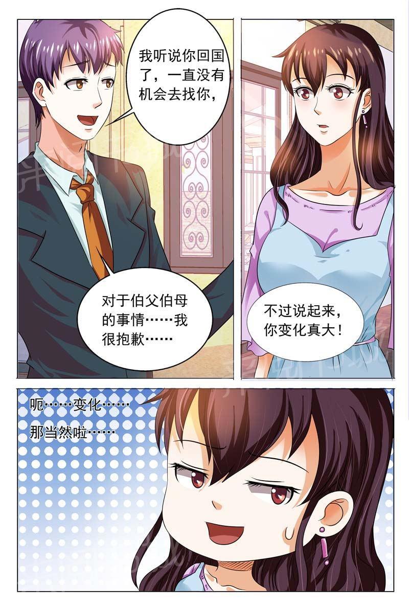 第99话3
