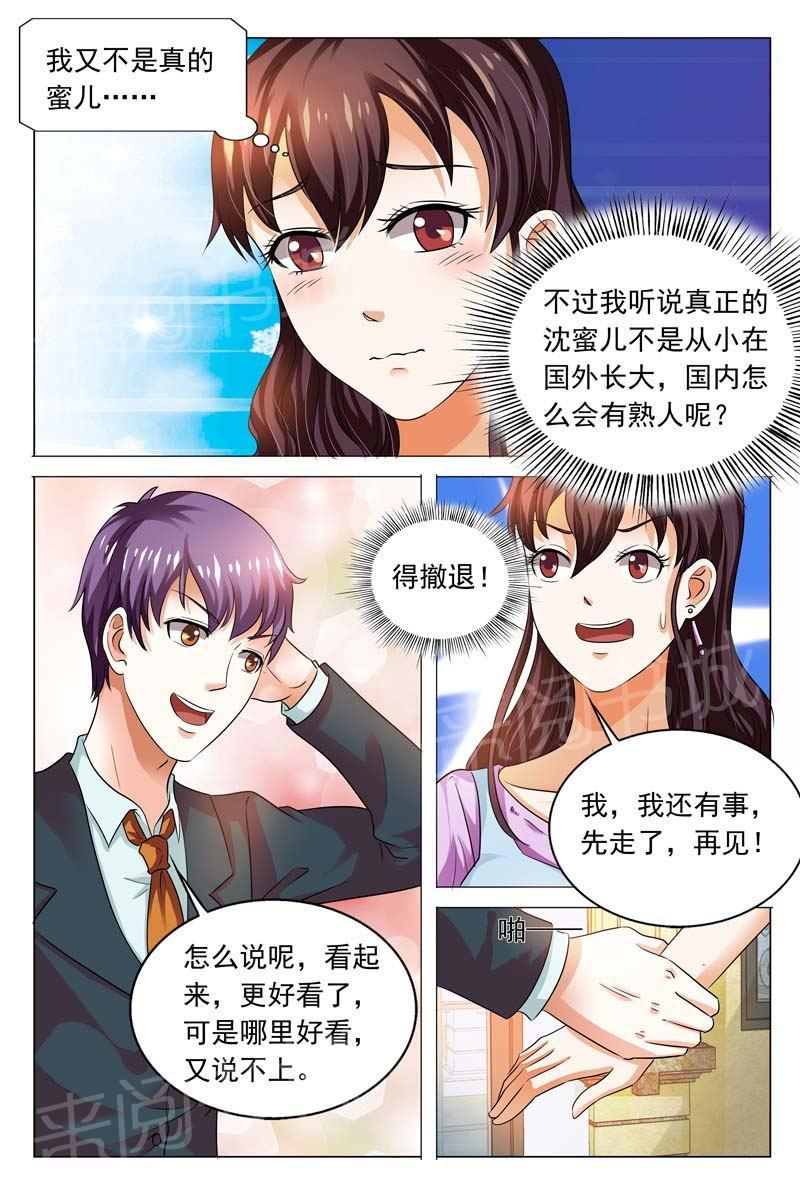 第99话4