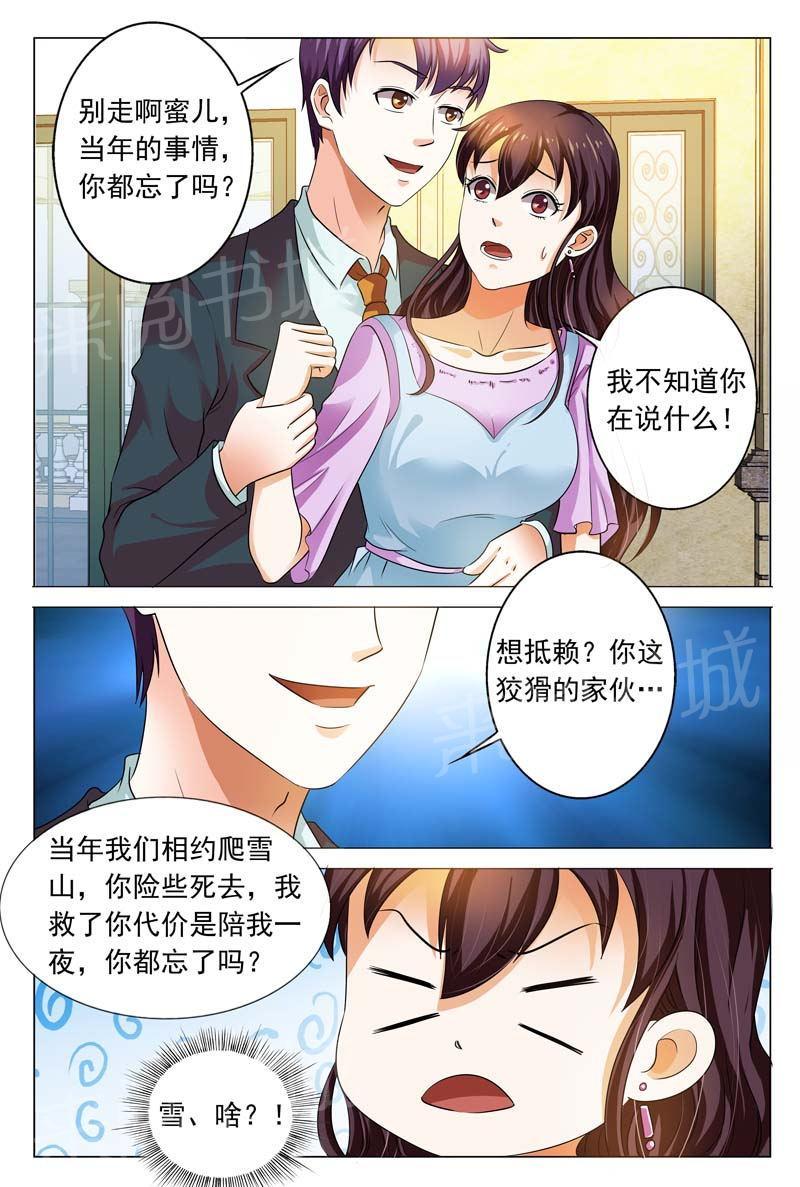 第99话5