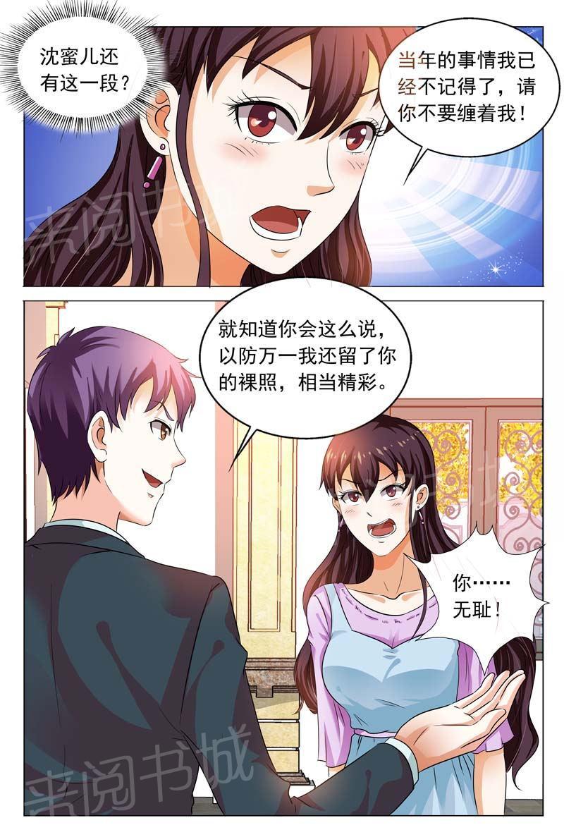 第99话6